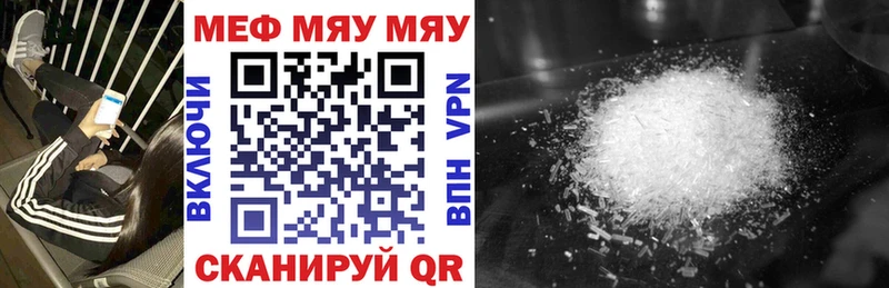 МЕФ мука  Купить  Гаджиево 