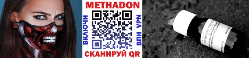 Купить закладки  Гаджиево  Метадон methadone 
